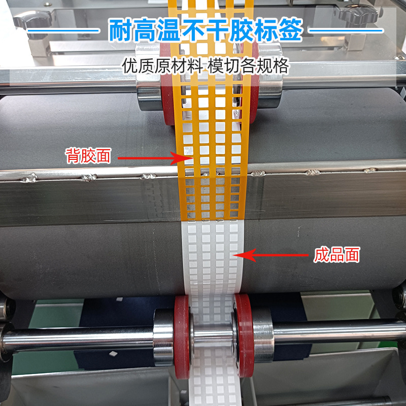 耐高溫不干膠標(biāo)簽        優(yōu)質(zhì)原材料 模切各規(guī)格。